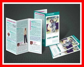 三折頁與包裝裝潢印刷品 設(shè)計(jì)與印刷的完美融合