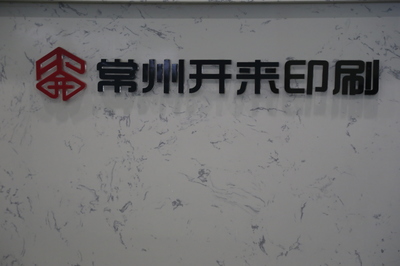 常州包裝印刷行業的創新實踐 樣本畫冊設計與彩盒包裝的融合之道